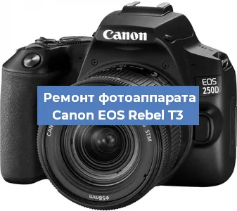 Замена объектива на фотоаппарате Canon EOS Rebel T3 в Красноярске